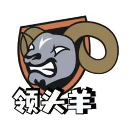 領頭羊