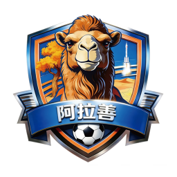 阿拉善隊