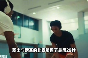 科普：NBA的雙胞胎兄弟會(huì)不會(huì)冒名頂替？聯(lián)盟是如何辨別的？